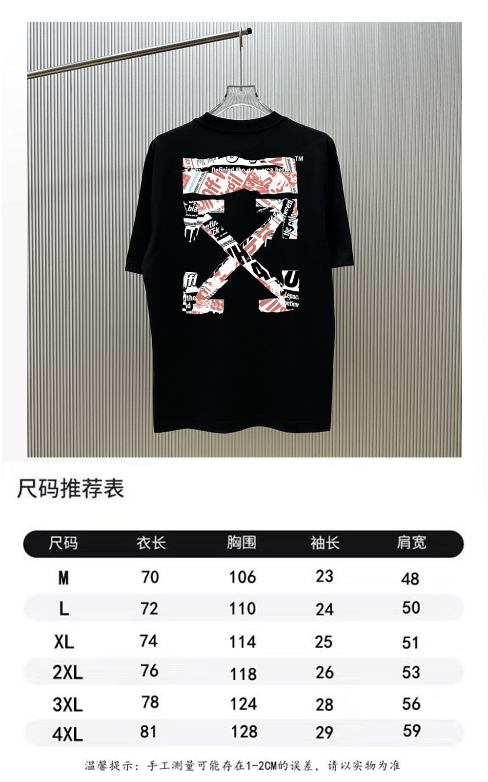 P70 （严控品质 ） 款式：off-white短袖T恤 面料：300克重双纱100%棉 罗纹：320克重索络纳1*1潮牌 工艺：印花 颜色：白 蓝 粉 黑 尺码：M—4XL 无性别区分 男女同款