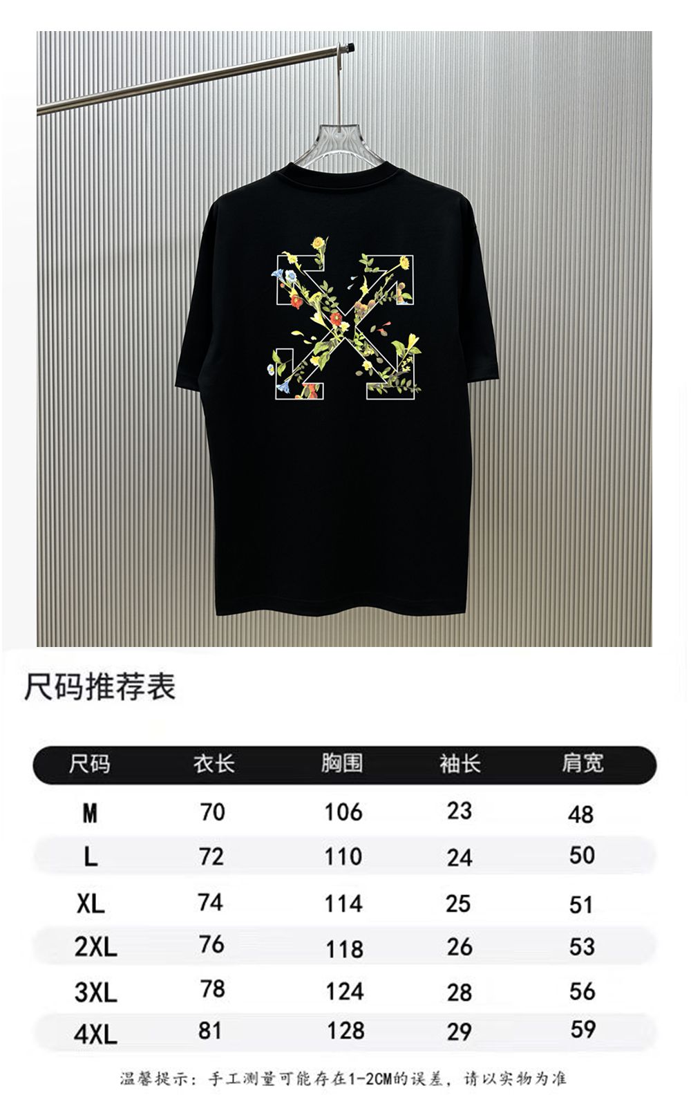 P70 （严控品质 ） 款式：off-white短袖T恤 面料：300克重双纱100%棉 罗纹：320克重索络纳1*1潮牌 工艺：印花 颜色：白 夜蓝 蓝 黑 尺码：M—4XL 无性别区分 男女同款