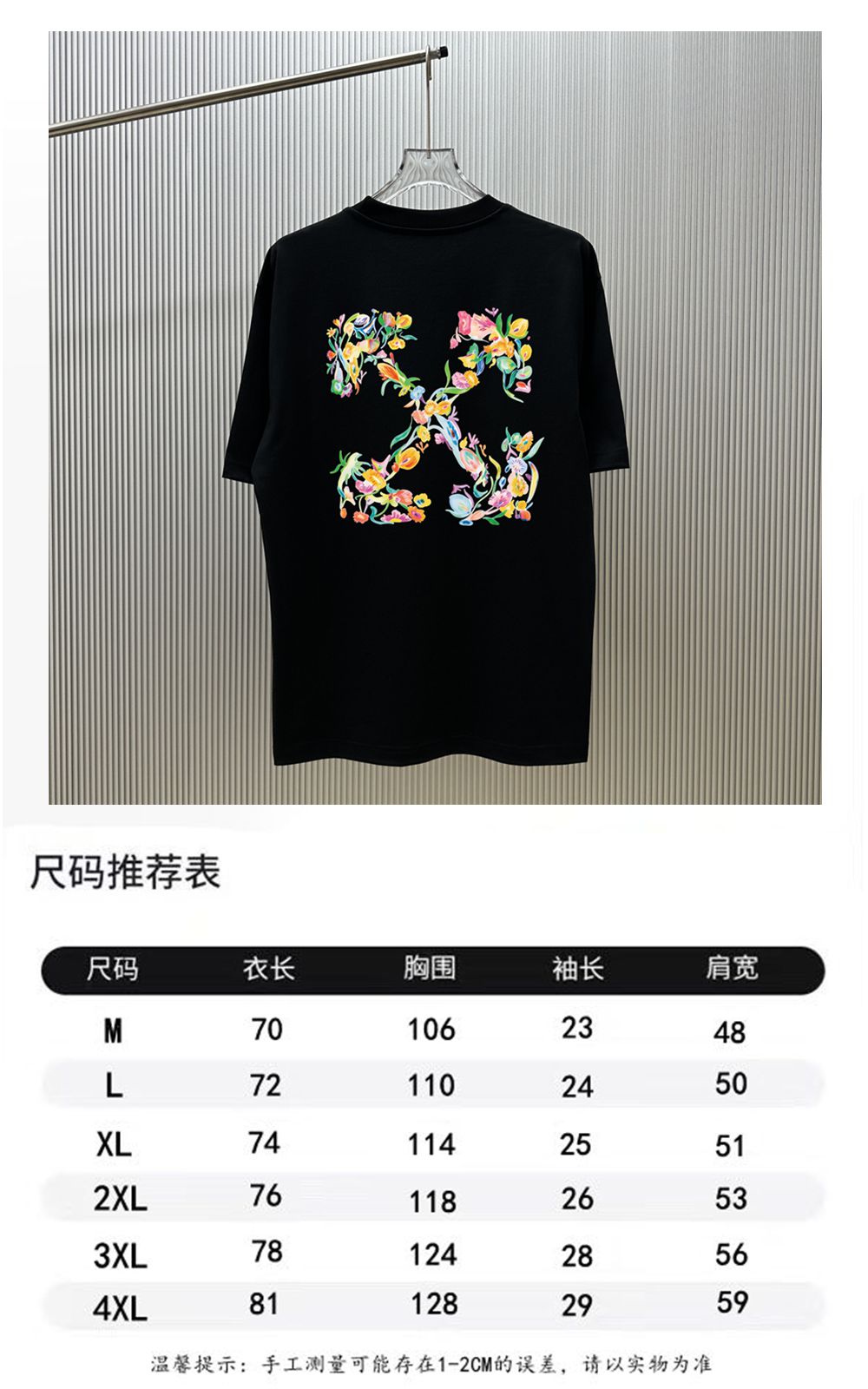 P70 （严控品质 ） 款式：off-white短袖T恤 面料：300克重双纱100%棉 罗纹：320克重索络纳1*1潮牌 工艺：印花 颜色：白 蓝 花灰 黑 尺码：M—4XL 无性别区分 男女同款