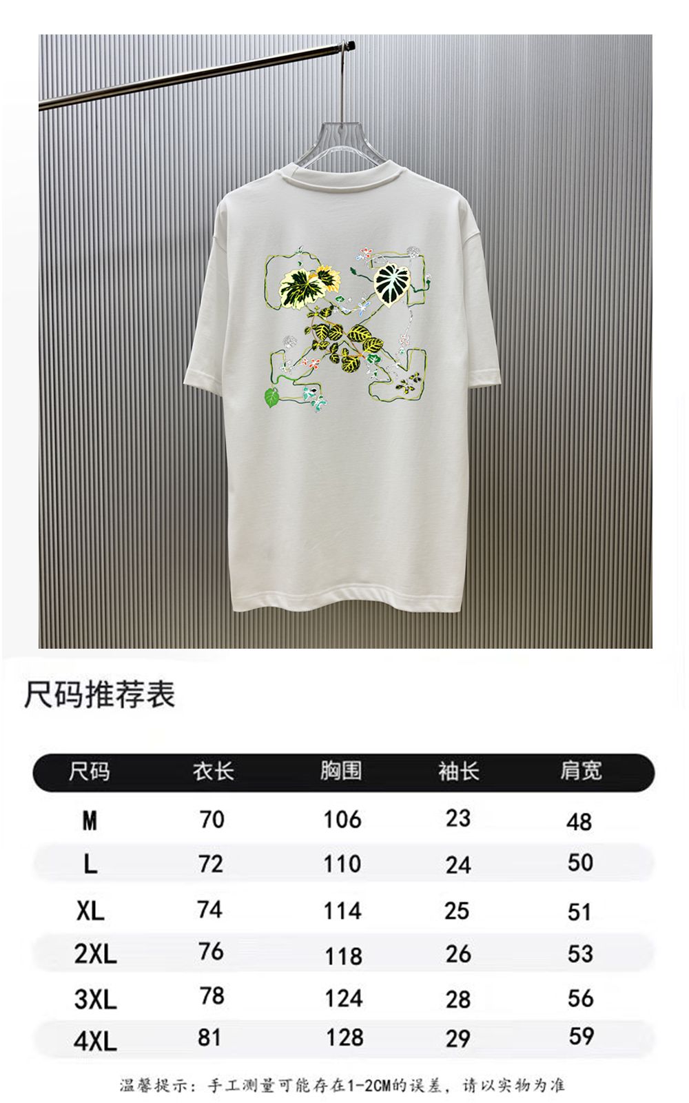 P70 （严控品质 ） 款式：off-white短袖T恤 面料：300克重双纱100%棉 罗纹：320克重索络纳1*1潮牌 工艺：印花 颜色：白 粉 橙 红 黑 尺码：M—4XL 无性别区分 男女同款