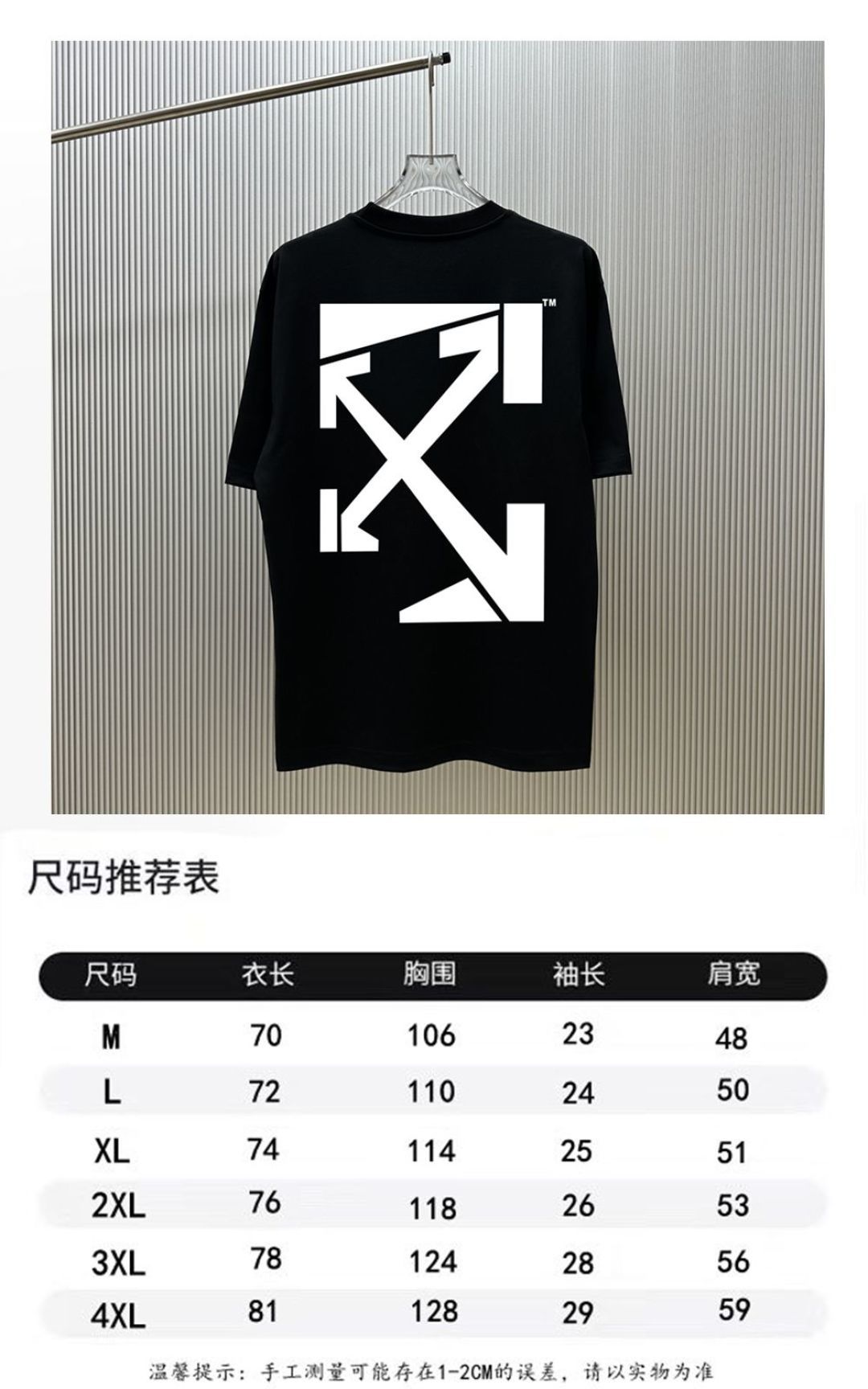 P70 （严控品质 ） 款式：off-white短袖T恤 面料：300克重双纱100%棉 罗纹：320克重索络纳1*1潮牌 工艺：印花 颜色：白 蓝 红 炫酷蓝 黑 尺码：M—4XL 无性别区分 男女同款