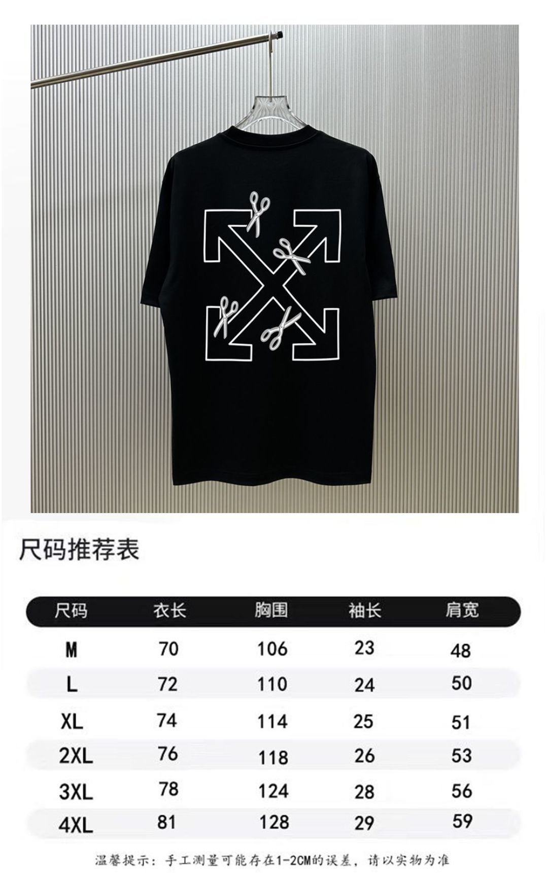 P70 （严控品质 ） 款式：off-white短袖T恤 面料：300克重双纱100%棉 罗纹：320克重索络纳1*1潮牌 工艺：印花 颜色：白 红 粉 橙 黑 尺码：M—4XL 无性别区分 男女同款
