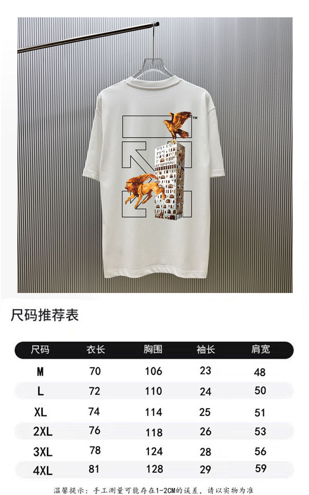 P70 （严控品质 ） 款式：off-white短袖T恤 面料：300克重双纱100%棉 罗纹：320克重索络纳1*1潮牌 工艺：印花 颜色：白 炫酷蓝 花灰 黑 尺码：M—4XL 无性别区分 男女同款