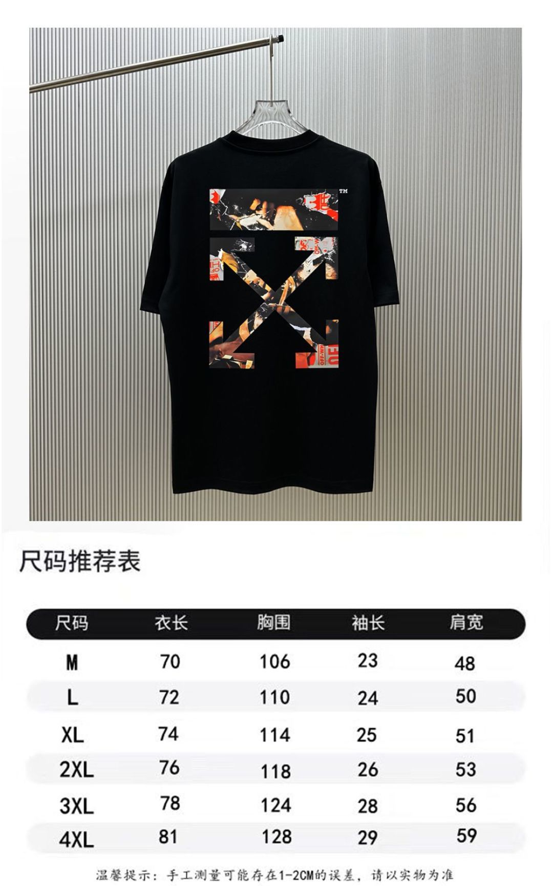 P70 （严控品质 ） 款式：off-white短袖T恤 面料：300克重双纱100%棉 罗纹：320克重索络纳1*1潮牌 工艺：印花 颜色：白 炫酷蓝 黑 尺码：M—4XL 无性别区分 男女同款