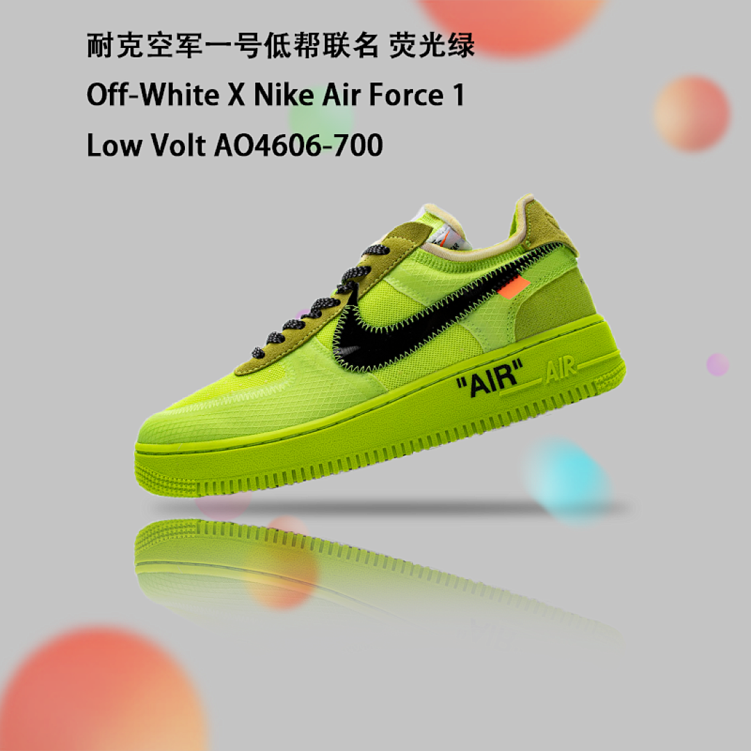 【CA3TS】荧光绿OW STOS版空军低帮联名板鞋 AO4606-700 OFF White X Air Force 1 Low Volt