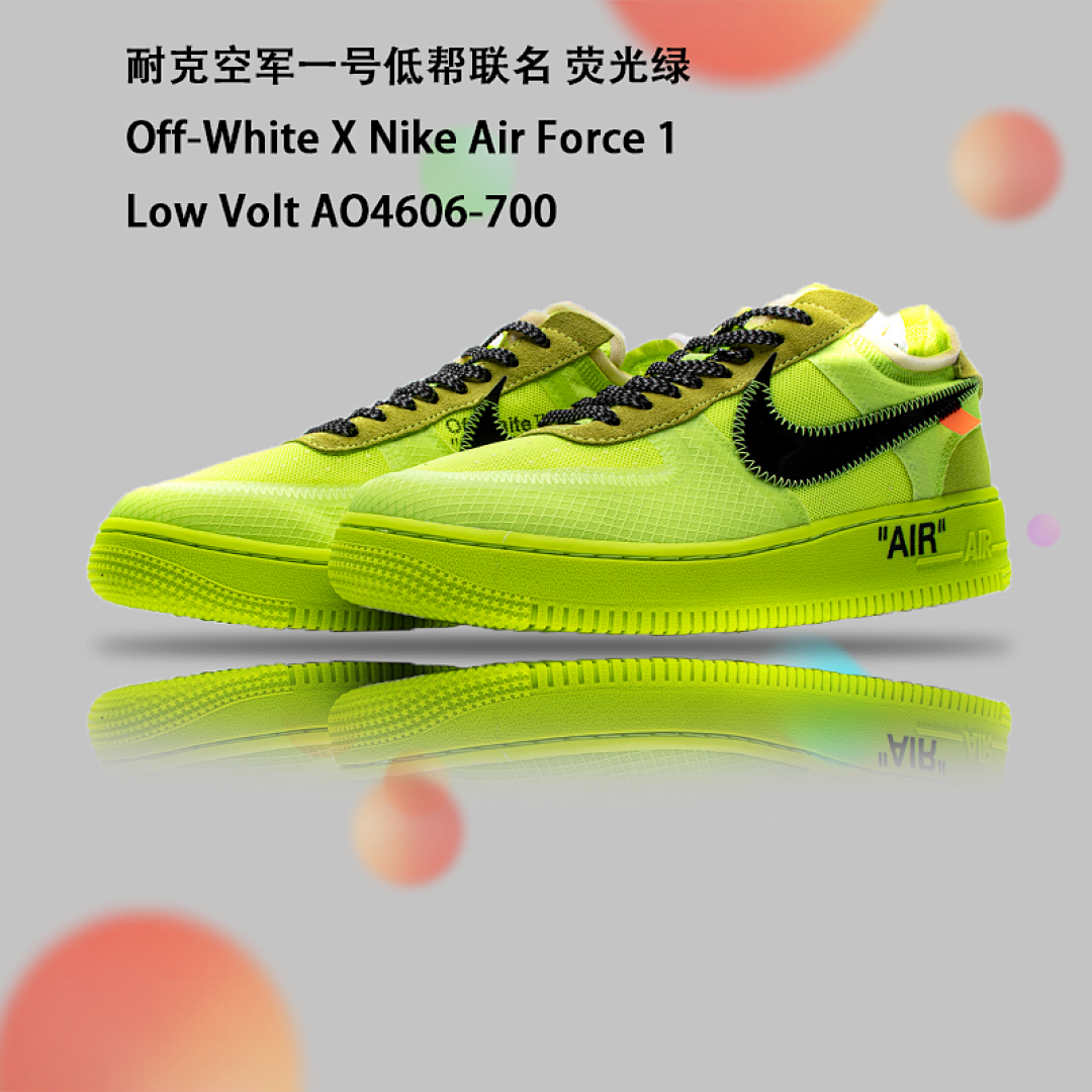 【CA3TS】荧光绿OW STOS版空军低帮联名板鞋 AO4606-700 OFF White X Air Force 1 Low Volt
