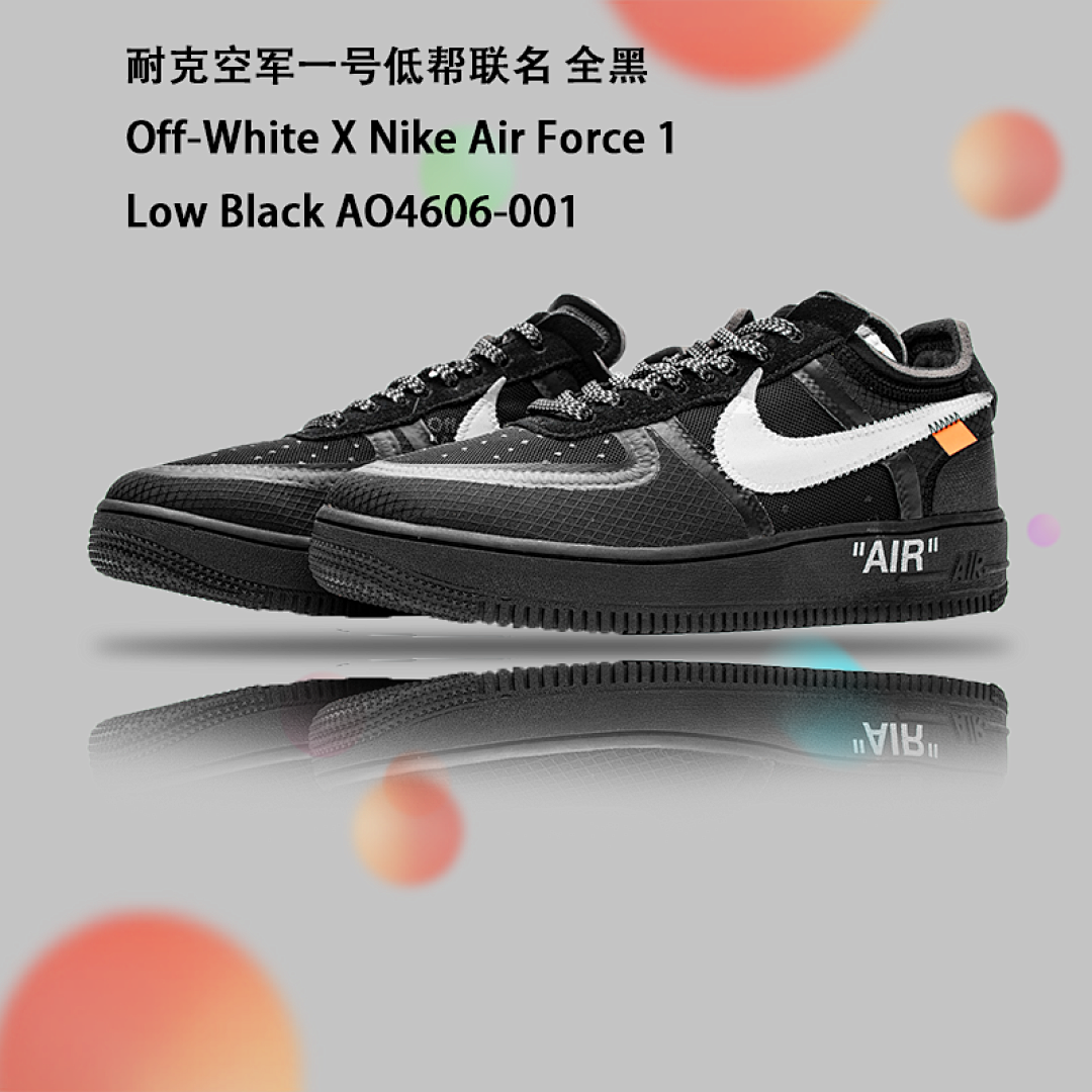 【CA3TS】空军网纱黑 STOS版空军低帮联名板鞋 AO4606-001 OFF White X Air Force 1 Low Black