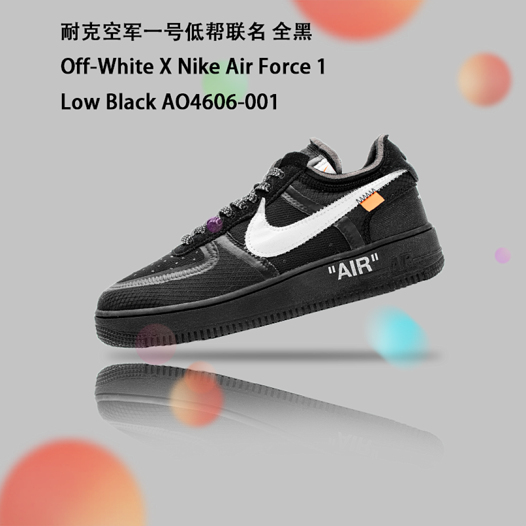 【CA3TS】空军网纱黑 STOS版空军低帮联名板鞋 AO4606-001 OFF White X Air Force 1 Low Black