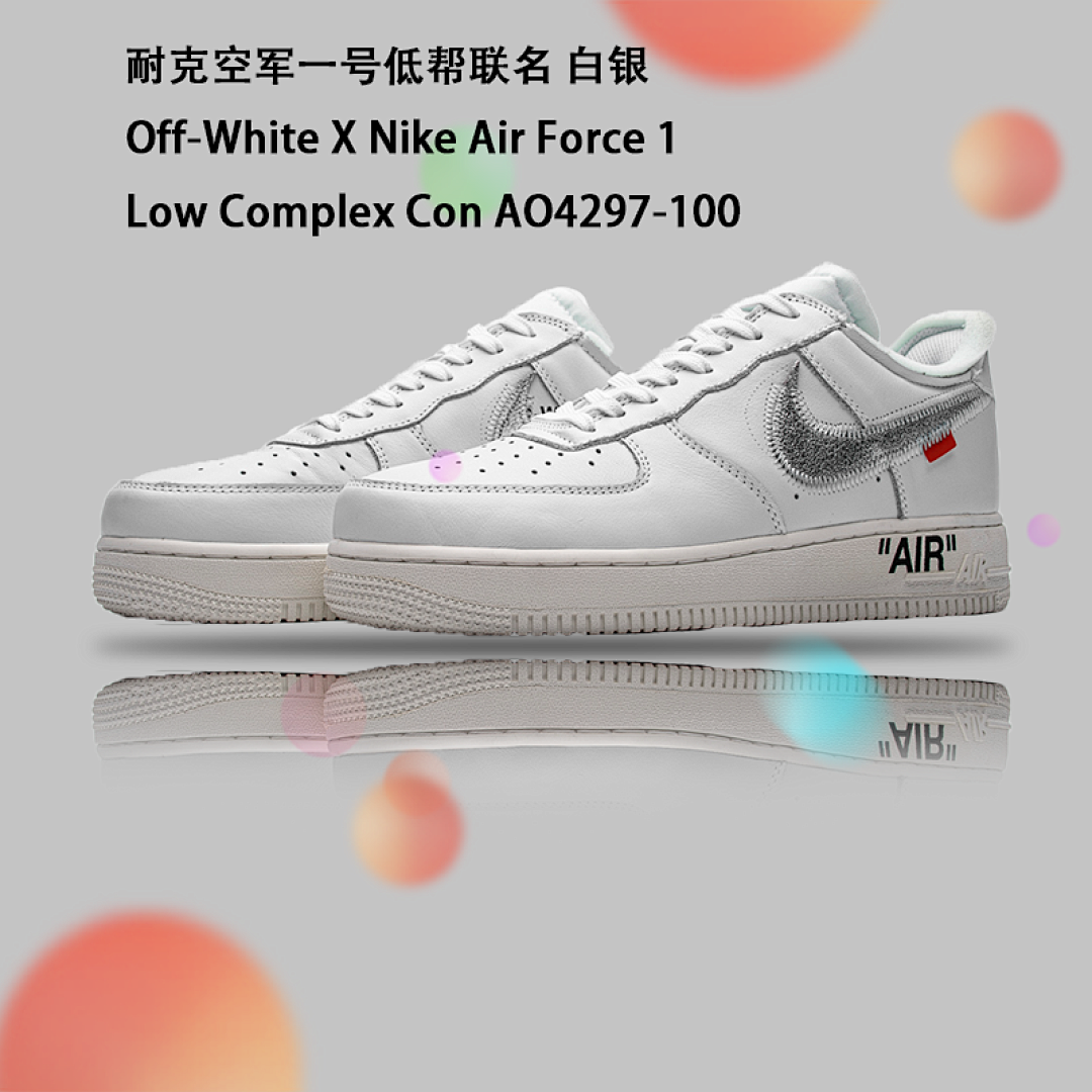 【CA3TS】空军白皮 STOS版空军低帮联名板鞋 AO4297-100 OFF White X Air Force 1 ’07 Low Conplex Con