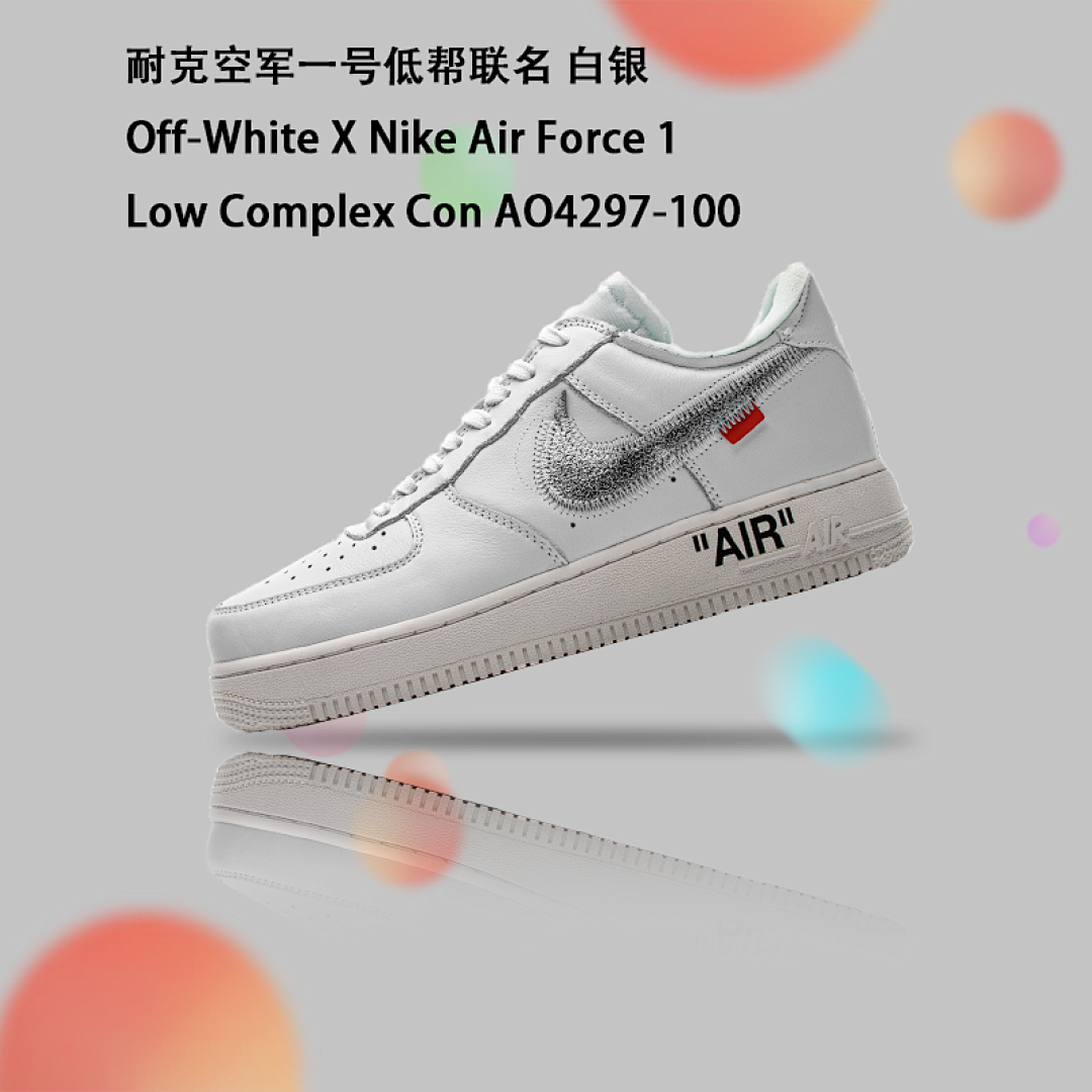 【CA3TS】空军白皮 STOS版空军低帮联名板鞋 AO4297-100 OFF White X Air Force 1 ’07 Low Conplex Con