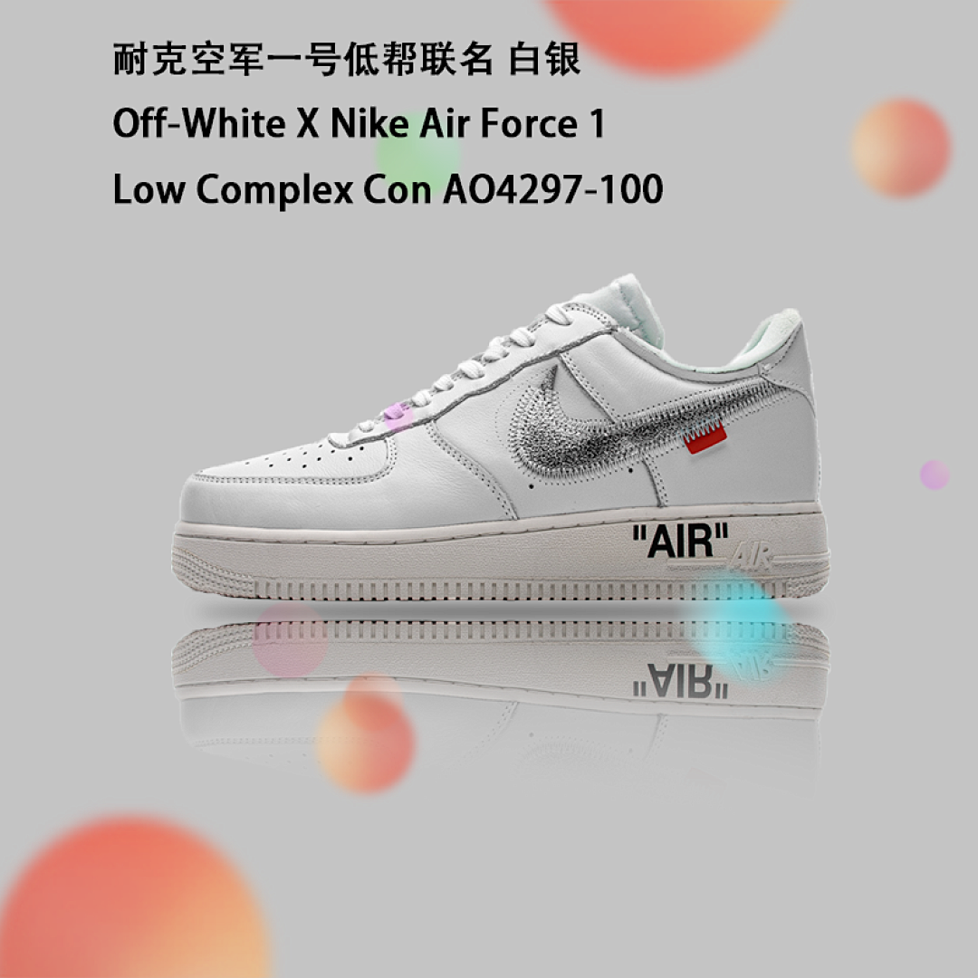【CA3TS】空军白皮 STOS版空军低帮联名板鞋 AO4297-100 OFF White X Air Force 1 ’07 Low Conplex Con