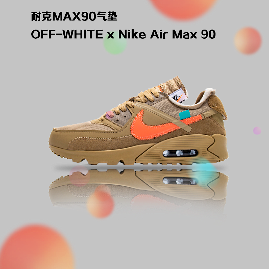 【CA3TS】沙漠色OW STOS版耐克90联名气垫跑鞋 AA7293-200 Off-White x Nike Air Max 90 “Desert Ore”
