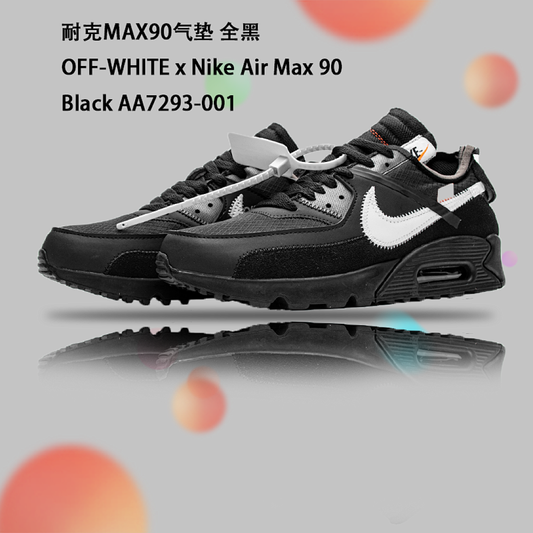 【CA3TS】全黑OW STOS版耐克90联名气垫跑鞋 AA7293-001 Off-White x Nike Air Max 90 “All Black