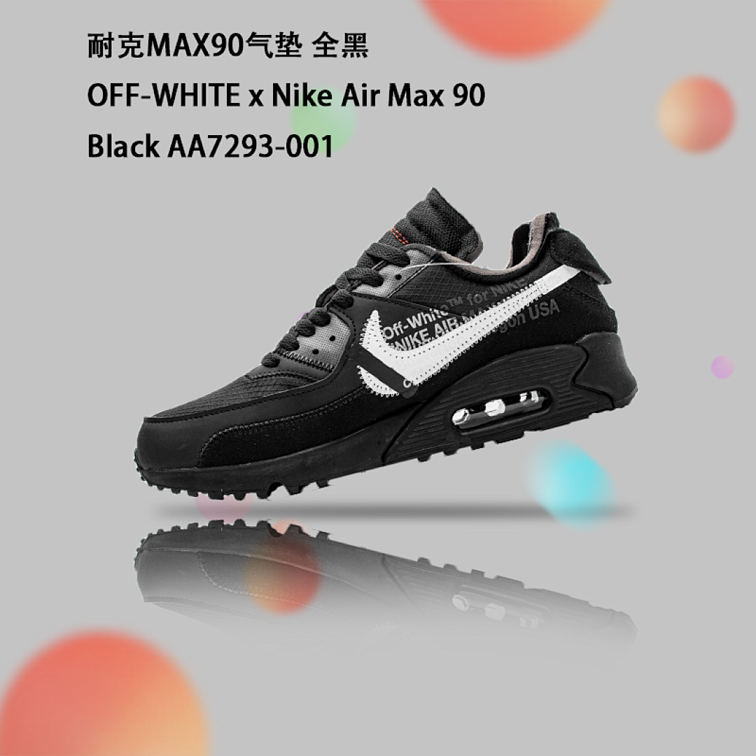 【CA3TS】全黑OW STOS版耐克90联名气垫跑鞋 AA7293-001 Off-White x Nike Air Max 90 “All Black